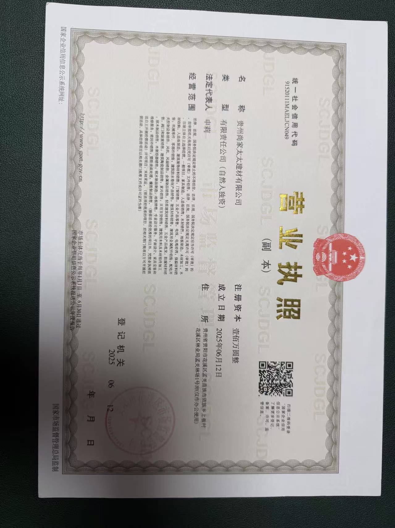 黔南布依族苗族自治州板材